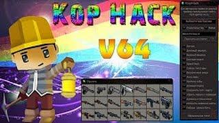 Чит на копатель  Kop Hack 2017