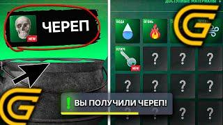 КАК СОБИРАТЬ КОНФЕТЫЧЕРЕПАЛХИМИЯ ГРАНД МОБАЙЛКАК ПРОЙТИ ХЭЛЛОУИН ИВЕНТGRAND MOBILE