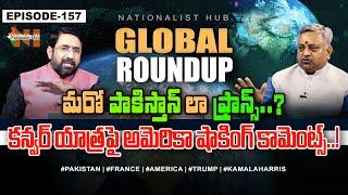 Global Roundup With Mamidi Giridhar | Sai Krishna | EP - 157 | Nationalist Hub