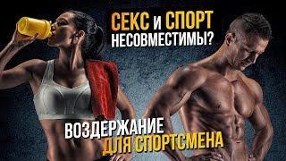 ВОЗДЕРЖАНИЕ И СПОРТ / Тестостерон и другие гормоны / Польза или вред