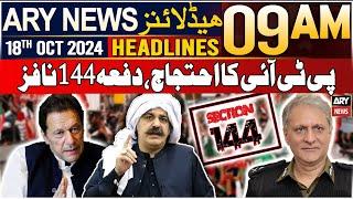 ARY News 9 AM Headlines | 18th Oct 2024 | PTI protest - Section 144 imposed | Prime Time Headlines