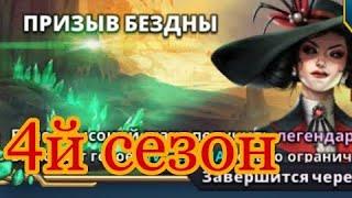 призыв бездны х7 | empires & puzzles