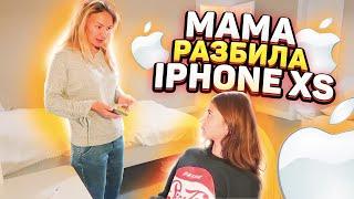 МАМА разбила IPHONE XSLiza Nice