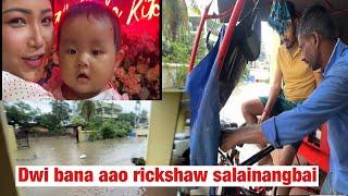 Guwahati aao thanw hala dwibana jalaibai lwgwfwr