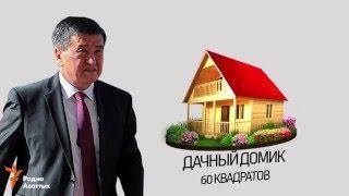 Сооронбай из клана Жээнбековых