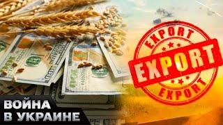  РЕКОРДНОЕ ПАДЕНИЕ экспорта зерна! Что прогнозируют мировые аналитики?