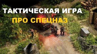 Tactical Combat Department ТАКТИЧЕСКАЯ ПОШАГОВАЯ ИГРА ПРО СПЕЦНАЗ