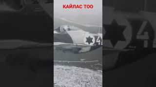 КАЙЛАС ТОО, толук видео Санжыра ютуб каналыбызда.