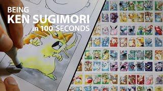 EP.1 | POKEMON ART KEN SUGIMORI STYLE IN 100 SECONDS? | My Rush Hour