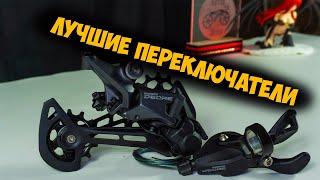 Задний переключатель и манетка Shimano M5100 для проекта Командир Спидон с Aliexpress