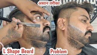 L  Shape मे दाढ़ी सेटिंग कैसे करते हैं | how to stylish #beard cut for men | full Tutorial