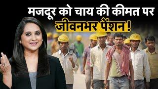 सरकार की Atal Pension Yojana में मिल रहा मौका | APY | Pension | Retirement