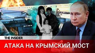 Новый взрыв на Крымском мосту. Насколько сильны разрушения?