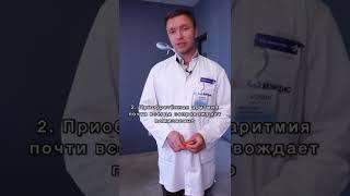 Можно ли избавиться от аритмии на всю жизнь?