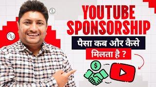 YouTube Sponsorship Ka Paisa Kaise Milta Hai | How to Get Money from Sponsors