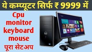 Rs 10000 PC Build India 2021 [Hindi] Full setup Pc Build Under 10000 | Best Pc Under 10k |