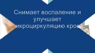 Обзор лечебные пластыри для суставов