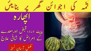 Aphara/اپھارہ Pait Ka Phoolna ka ilaj | Gasses | Abdominal Bloating | Hakeem Malik Ahmad Farooq