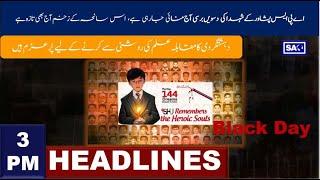 SAG news Headlines | 16-12-2024 | 3 pm | South Asia Global TV #news #headlines #newsupdates #follow