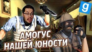 ПЕРВЫЙ АМОГУС ► GARRY’S MOD TTT (TROUBLE IN TERRORIST TOWN)