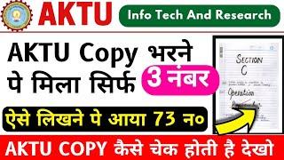 3 marks after filling Aktu copy | How is Aktu copy checked | Aktu Math Copy Checking, Aktu Copy W...