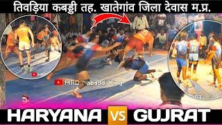 गुजरात  हरियाणा oll India open kabaddi tournament  तिवड़िया कबड्डी तह. खातेगांव जिला देवास म.प्र.