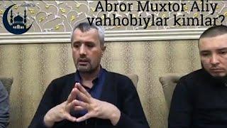 Vahhobiylar kimlar. Abror Muxtor Aliy || Ваххобийлар кимлар Аброр Мухтор Алий