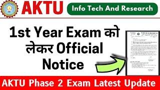 Aktu 1st Year Exam News, Aktu Exam Form News