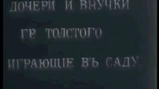 "Живой - Лев Николаевич Толстой" 1909, Ясная Поляна, Тульская губерния, редкая кинохроника