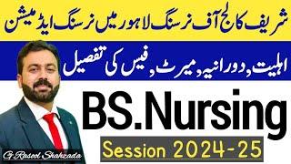 BS Nursing Fall Admission 2024 | Sharif College of Nursing Lahore