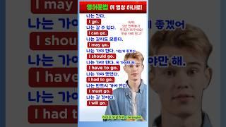 영어문법 이 영상 하나만 외우면 됩니다. 무조건 외우세요. 강력추천.영어공부꿀팁