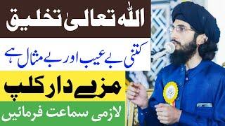 Shehzada Saad Kaleem Khan Multani || Best Short Clip 2024