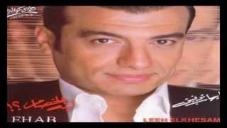 Ehab Tawfik - Malak Hares / إيهاب توفيق - ملاك حارس