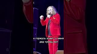 Игорь Николаев - ЧУВАШ #чувашия #чуваши