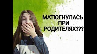 МОИ ФЕЙЛЫ С МАТОМ | САМЫЕ НЕЛЕПЫЕ СИТУАЦИИ   