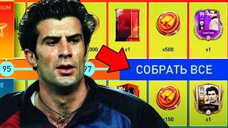 ЛАЙФХАК .. КАК БЫСТРО ПРОЙТИ ЛЕТНИЙ ЗВЁЗДНЫЙ АБОНЕМЕНТ в FIFA MOBILE 22 !!!