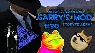 #30 Обзор Аддонов Garry's Mod - MLG!!! Банды и Мафия!