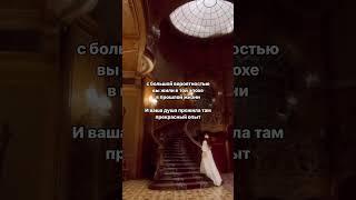 Я как-будто не в той эпохе родилась #регресс #перерождение #прошлаяжизнь #опытдуши #душа #воплощение