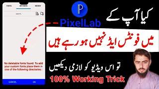 How to add jameel noori nastaleeq font in pixellab || Pixellab me font kaise add karen