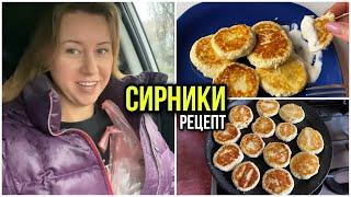 Сирники || Рецепт сирників с кокосом || Зоомагазин || Епіцентр Vlog