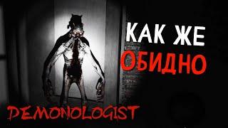 НЕ ПОВЕРИЛА СОБСТВЕННЫМ ГЛАЗАМ ► Demonologist demo соло #3