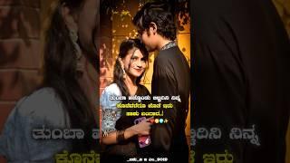#india #love #newzpegkannada #instareels #motivation #kannada #quotes #video #duet #manchesterunited