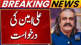 Ali Amin's Request | Big News Came Out | Breaking News | Suno News HD