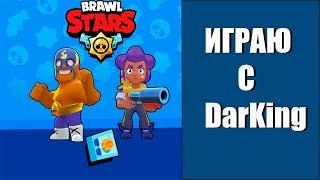 КАТАЕМ С ПОДПИСЧИКОМ В BRAWL STARS