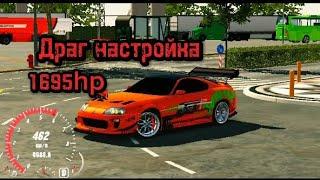 Драг настройка на Toyota supra mk4 | Drag tuning on Toyota supra mk4 in car parking multiplayer