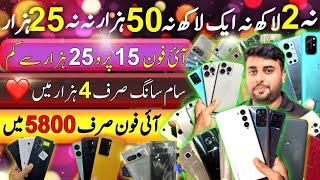 Jackpot Iphone 15 pro 7+ XS vivo Samsung S4 S5 Note5 Realme Tecno ||Technical Gossips