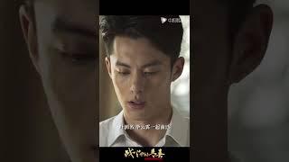 #战火中的青春｜西南联大 #shorts #王鹤棣 #周也 青春学子为自己的民族而战