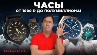 Мужские часы от 1000 рублей до полумиллиона: обзор Casio, Восток, Слава, Spinnaker, Tutima и другие