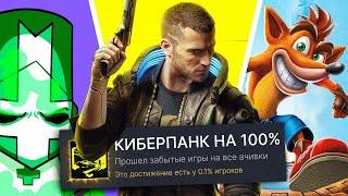 Я ПРОШЕЛ ЗАБЫТЫЕ ИГРЫ НА 100% ДОСТИЖЕНИЙ! (ЭТО ХАЙП)