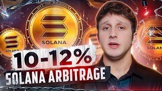 Crypto Arbitrage SOL: Step-by-Step Guide for Profits + 1250 SOL